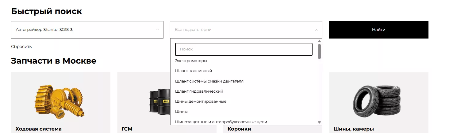 Быстрый поиск по сайту спецтехники