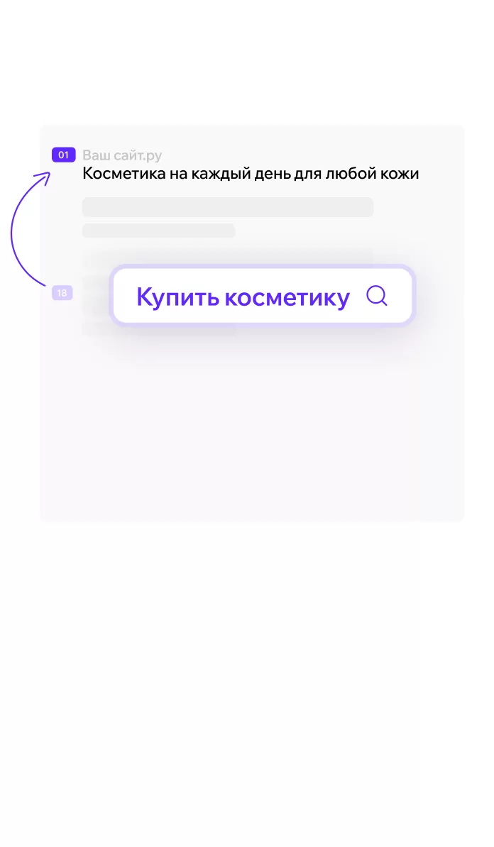 Начальная SEO-оптимизация
