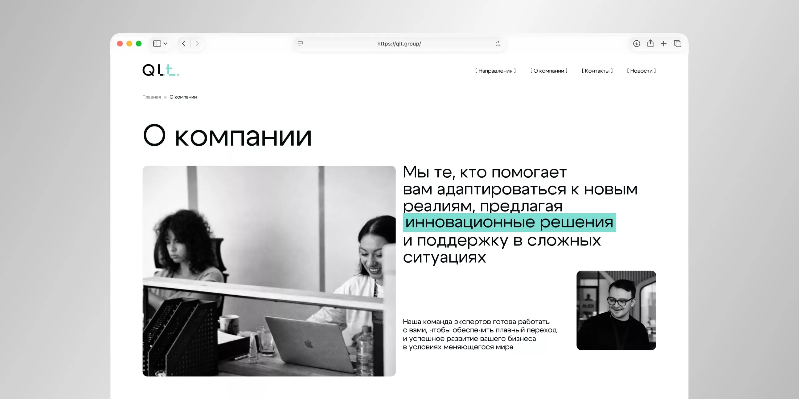 Что еще мы сделали