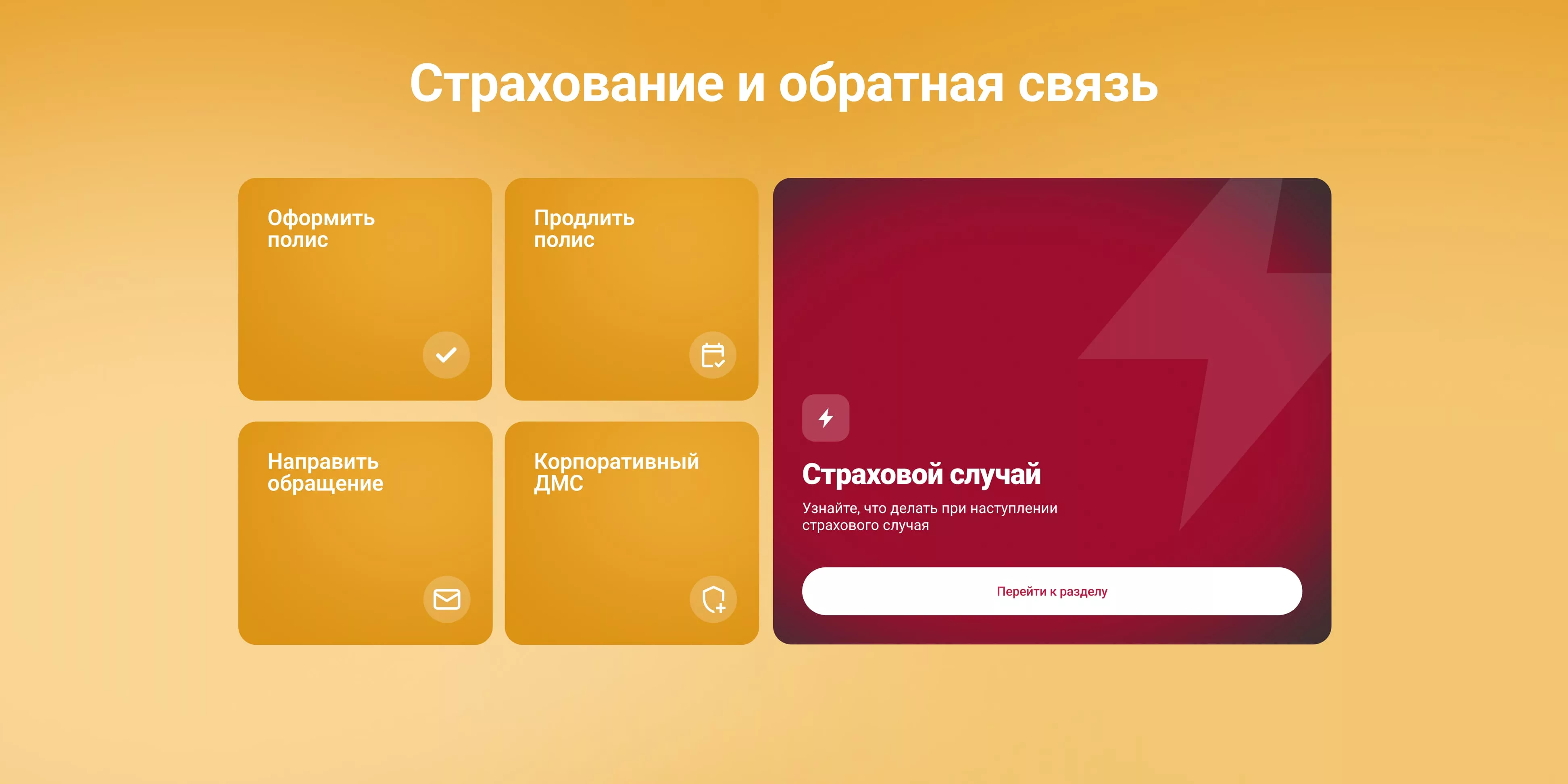 Что еще мы сделали