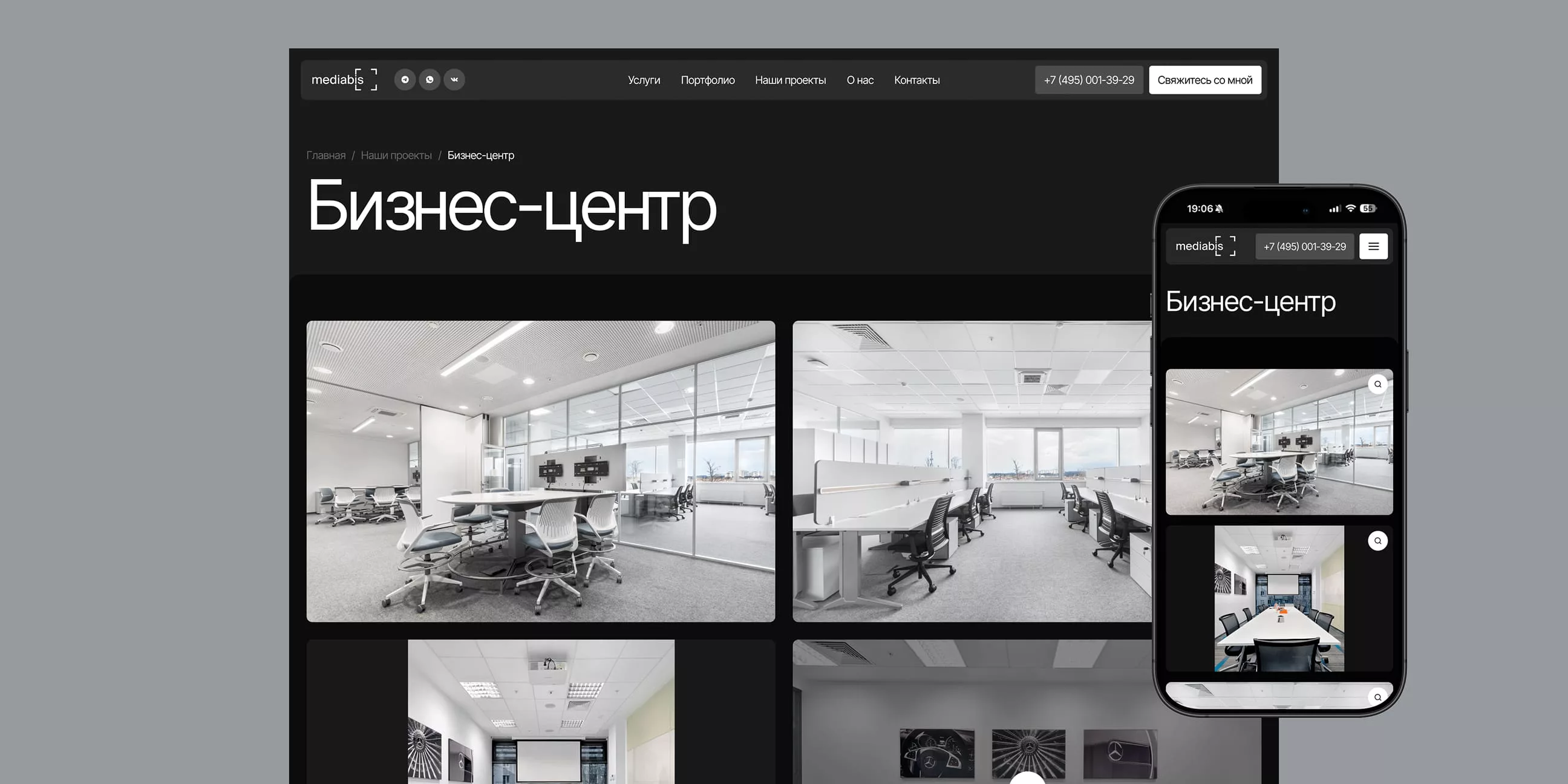Стек технологий