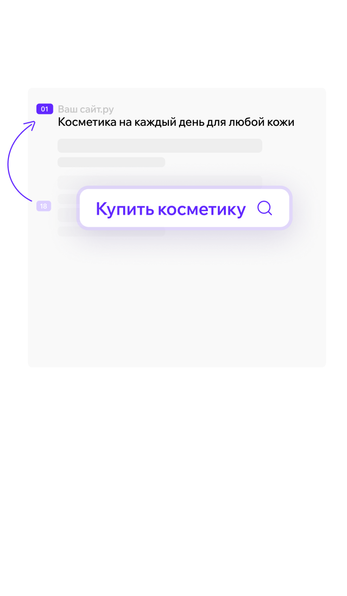 Начальная SEO-оптимизация