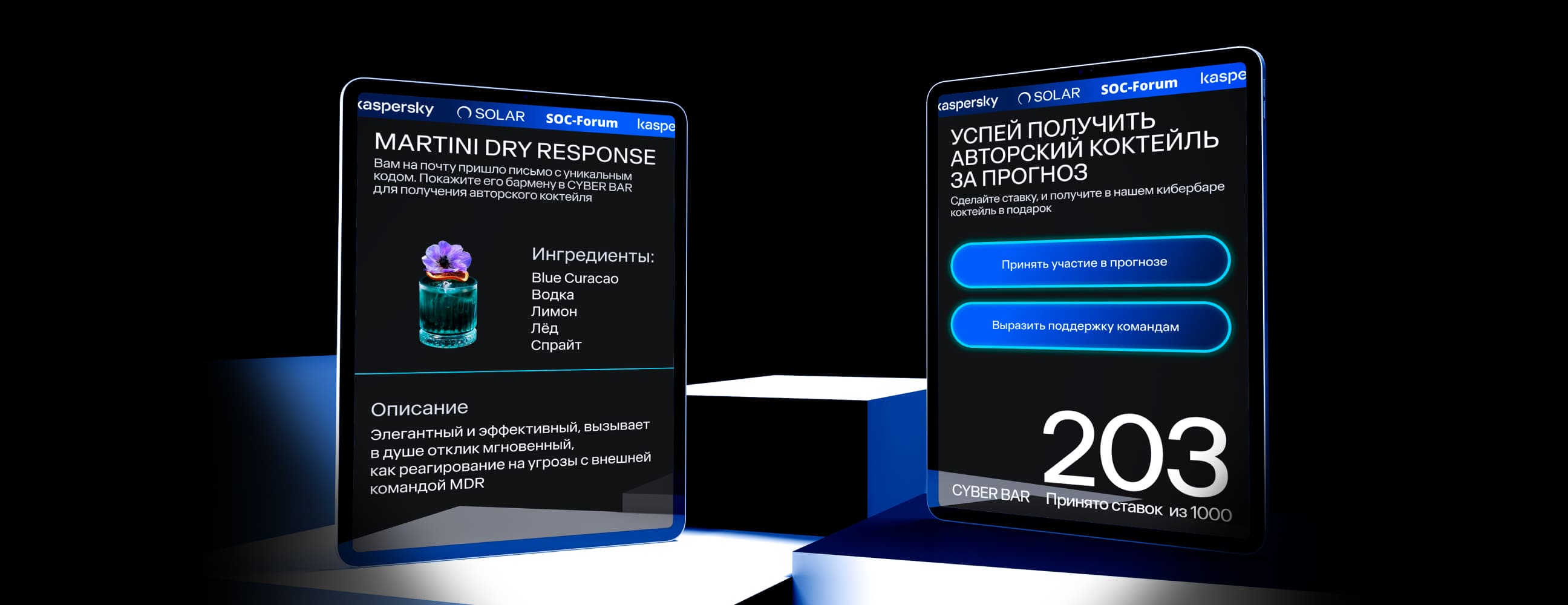 мобильное приложение