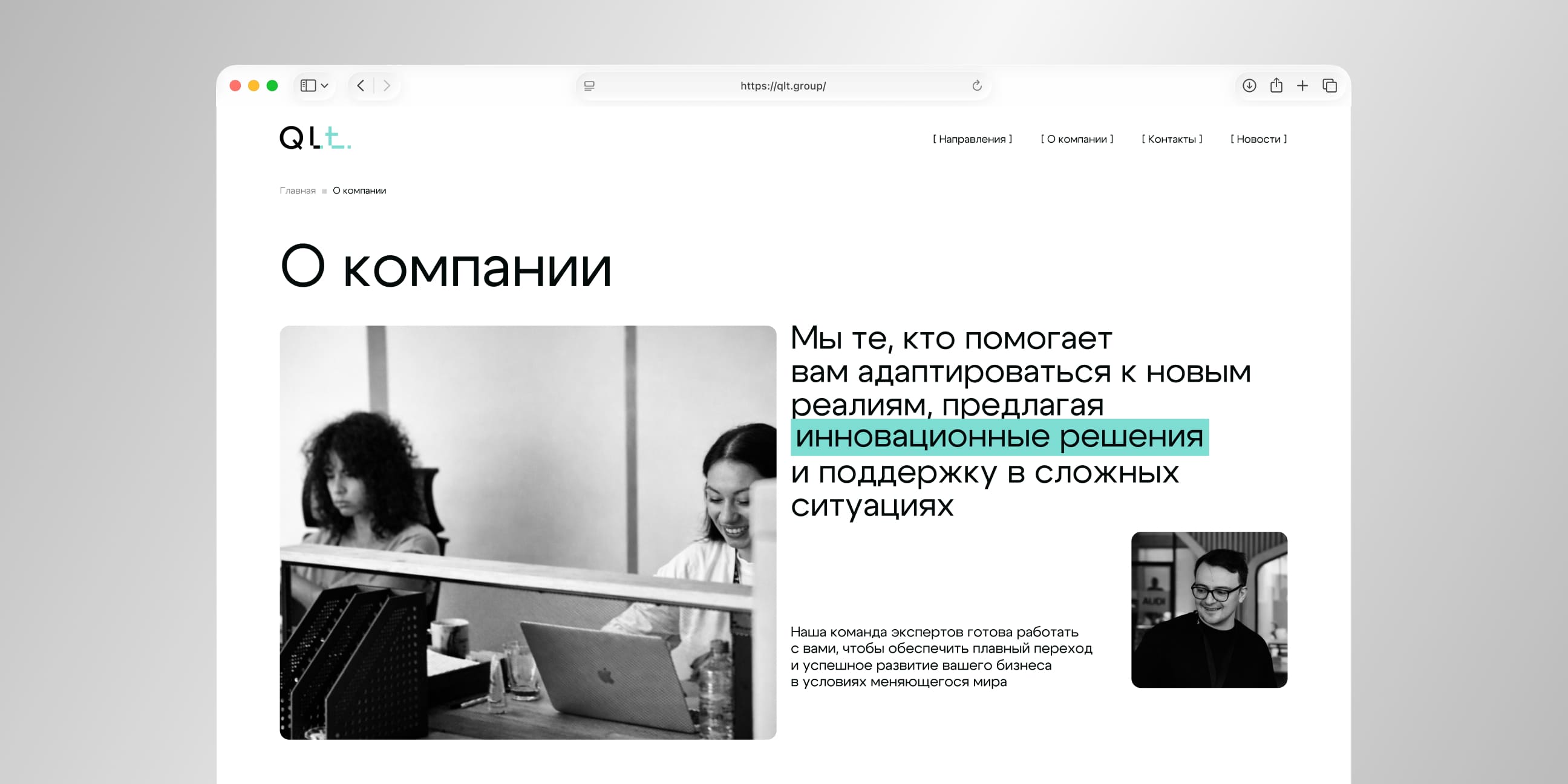 Что еще мы сделали