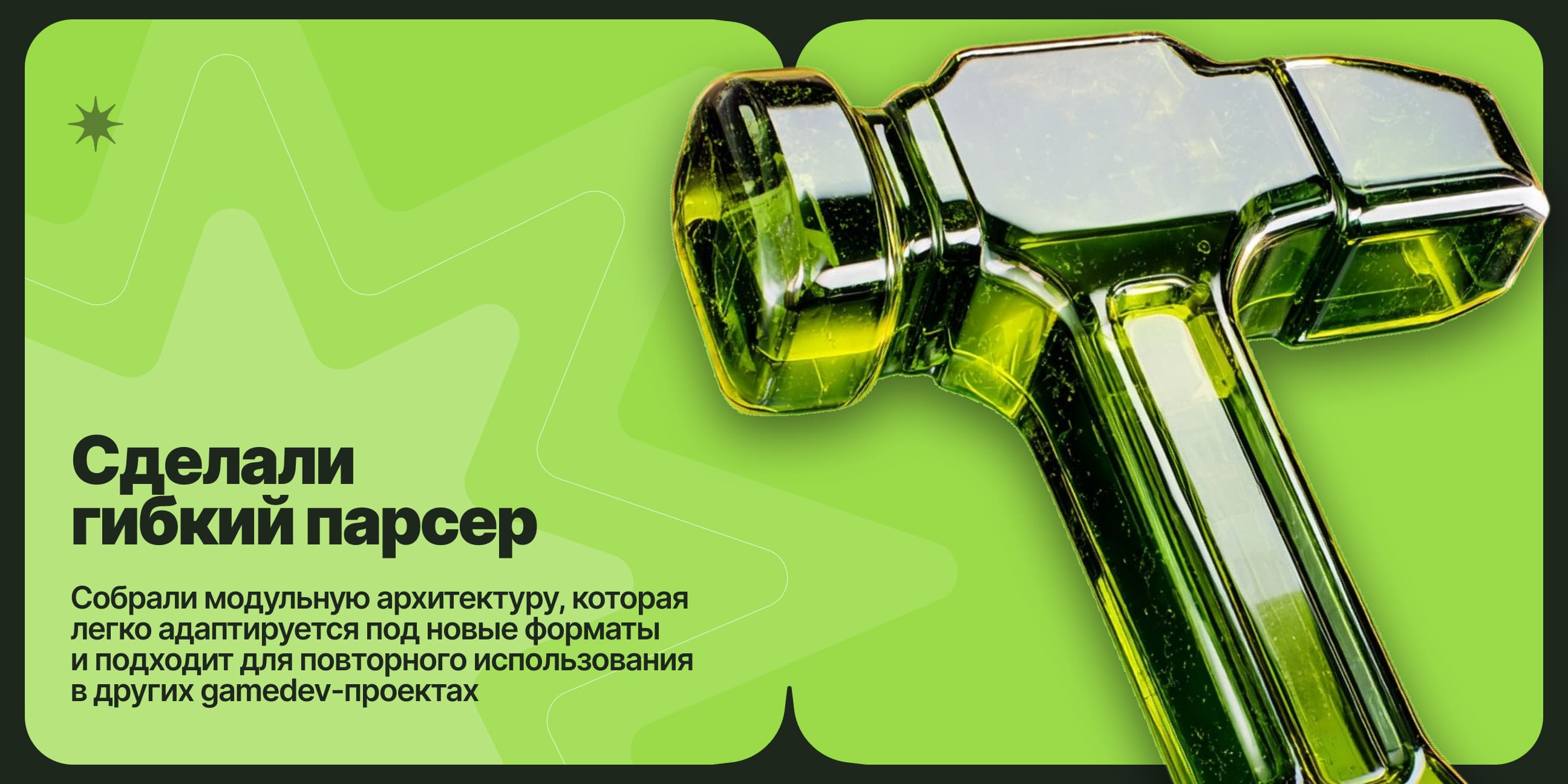 Что еще мы сделали