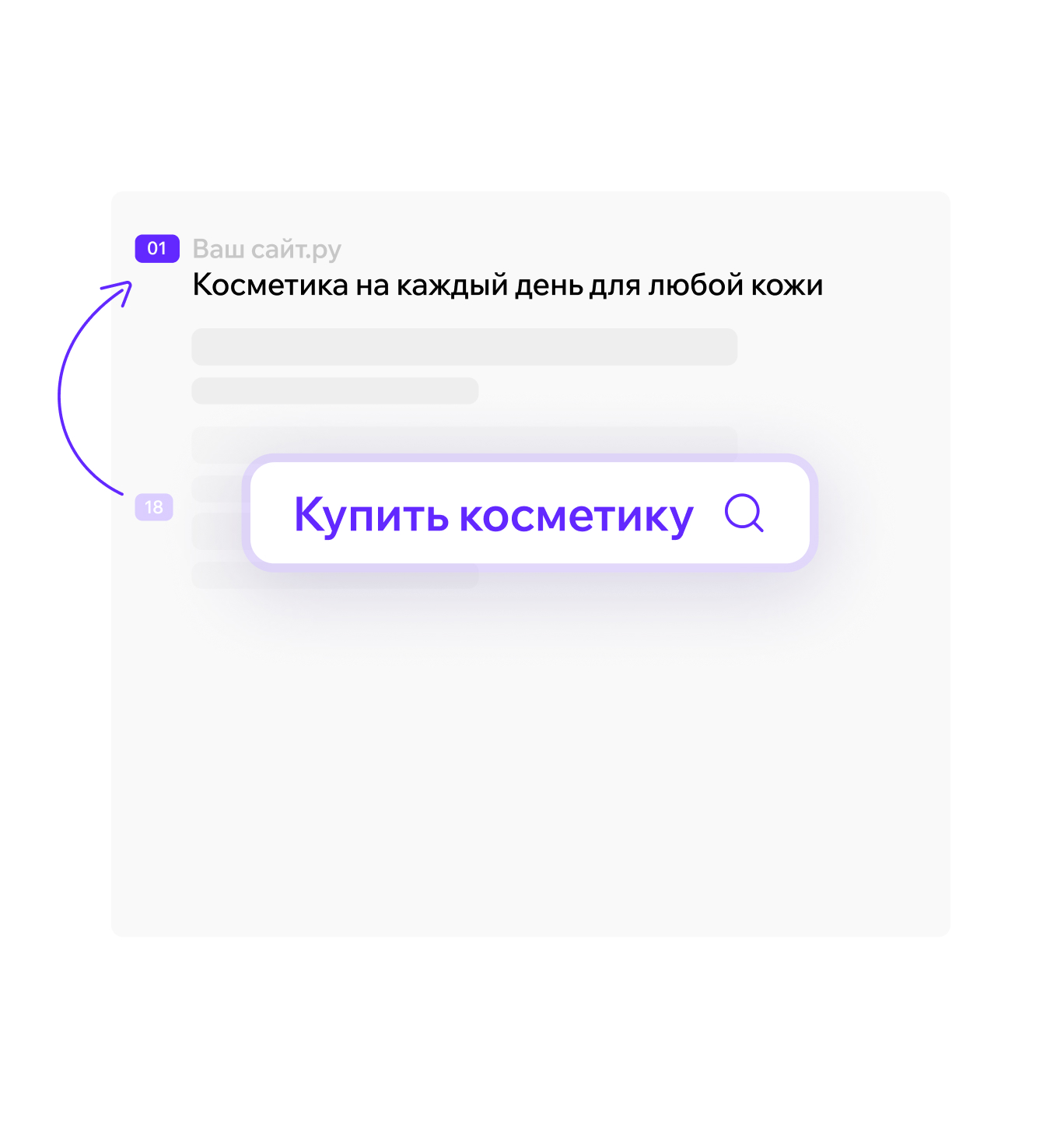 Начальная SEO-оптимизация