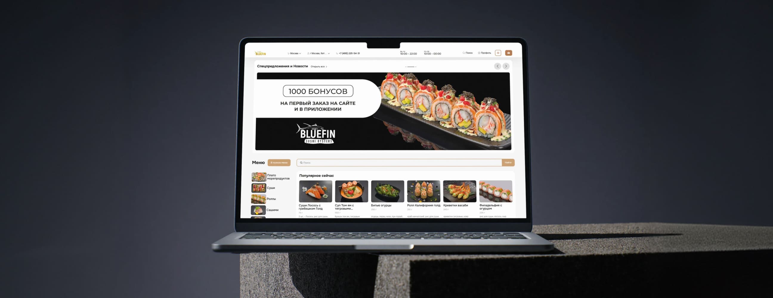 Ресторан Bluefin