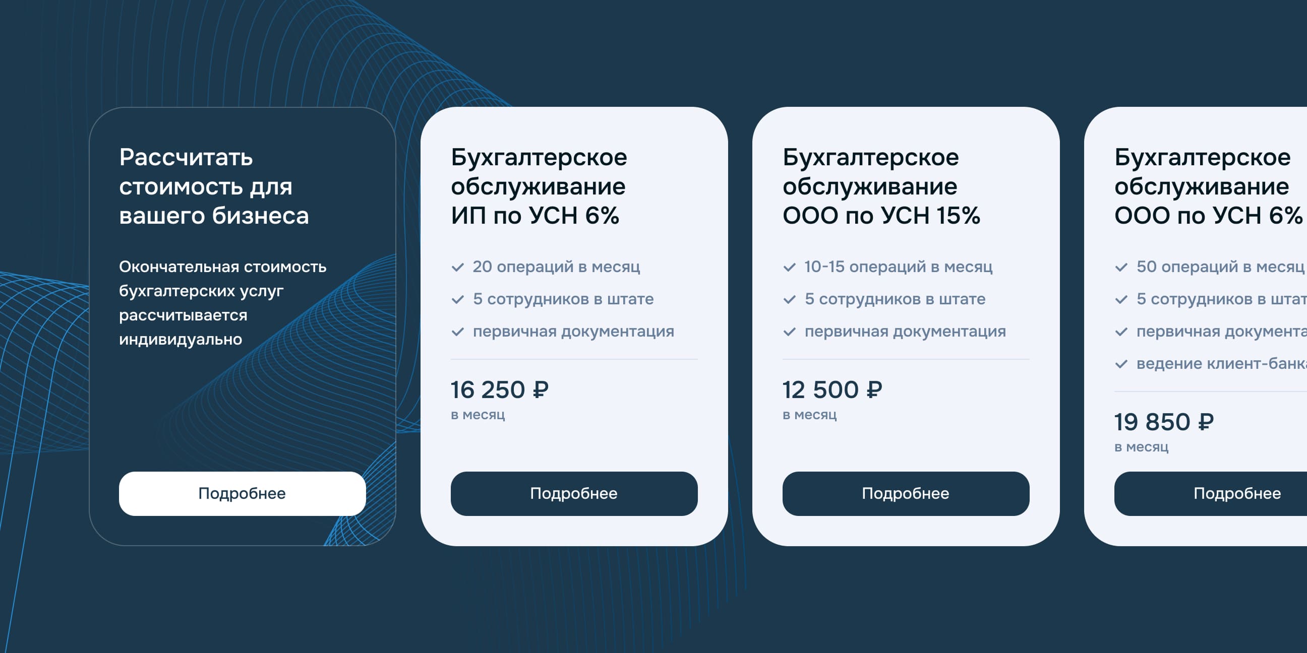 Стек технологий