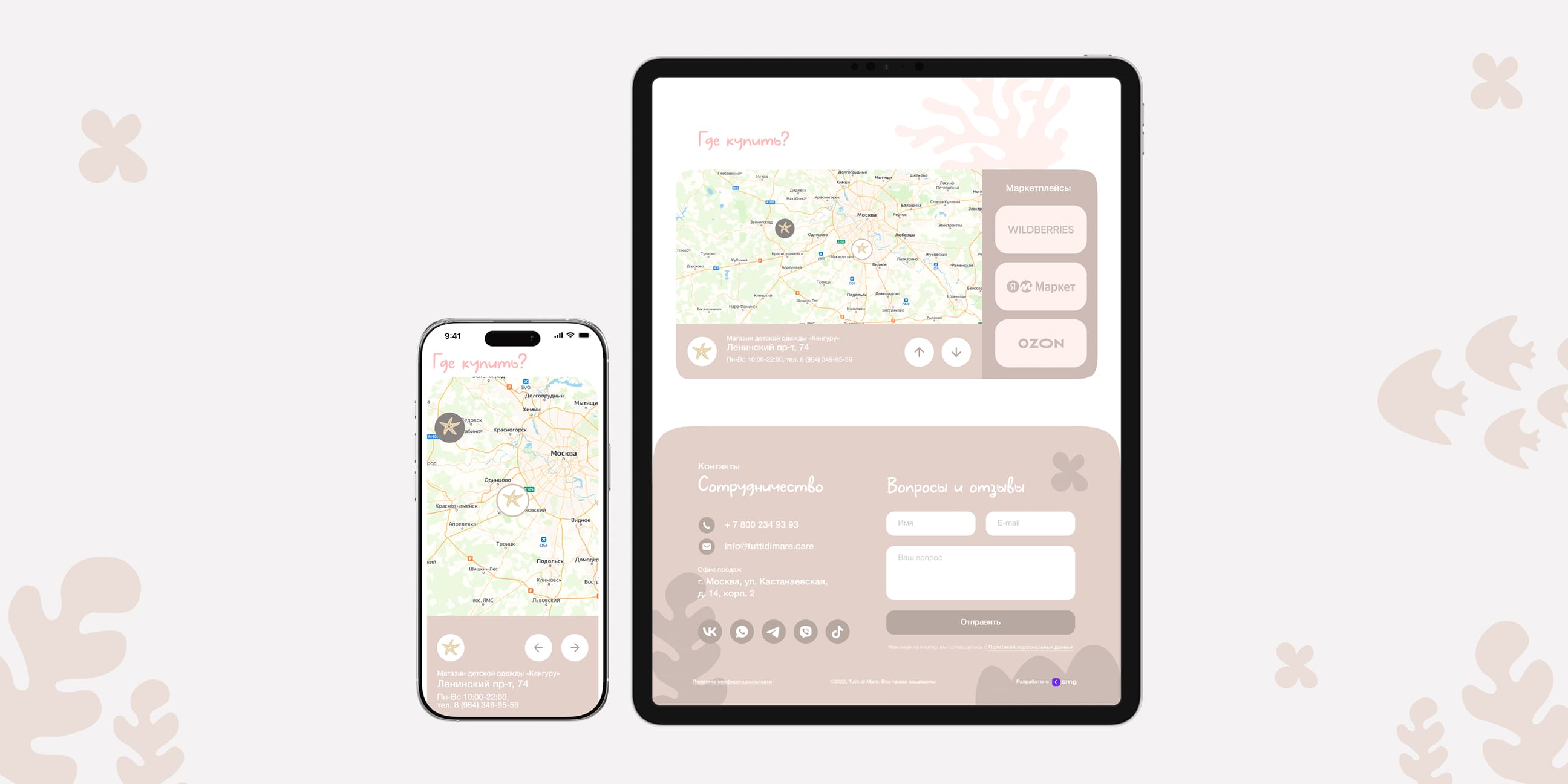 Стек технологий