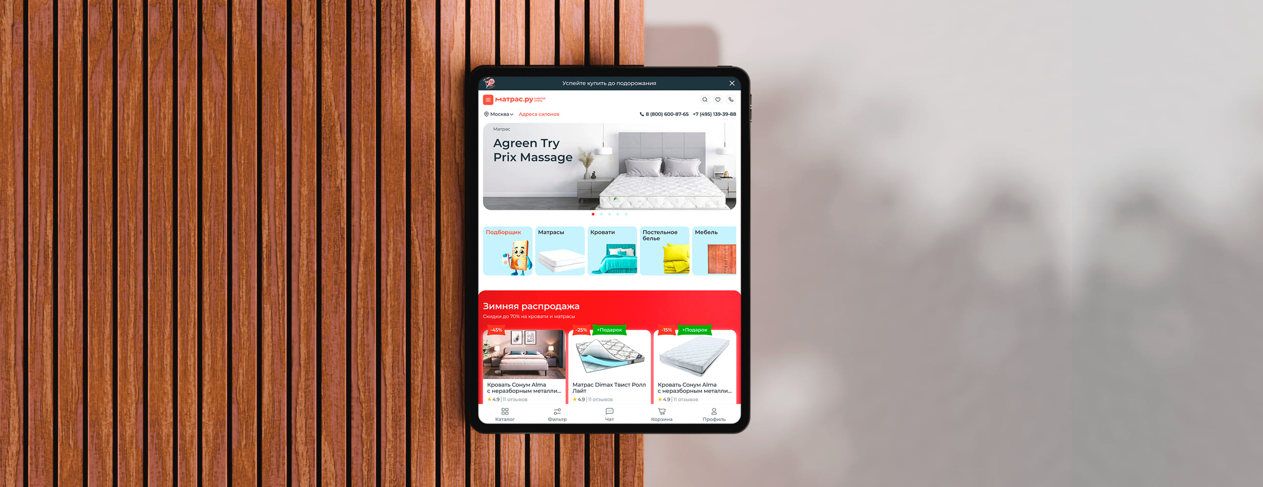 Подводные камни и технический долг: переработка сайта Матрас.ру