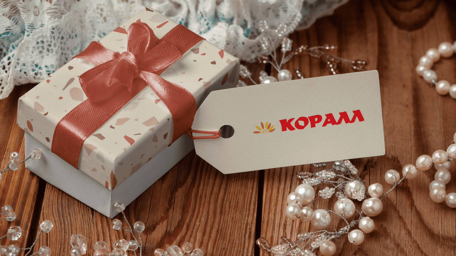 Розничная сеть Коралл