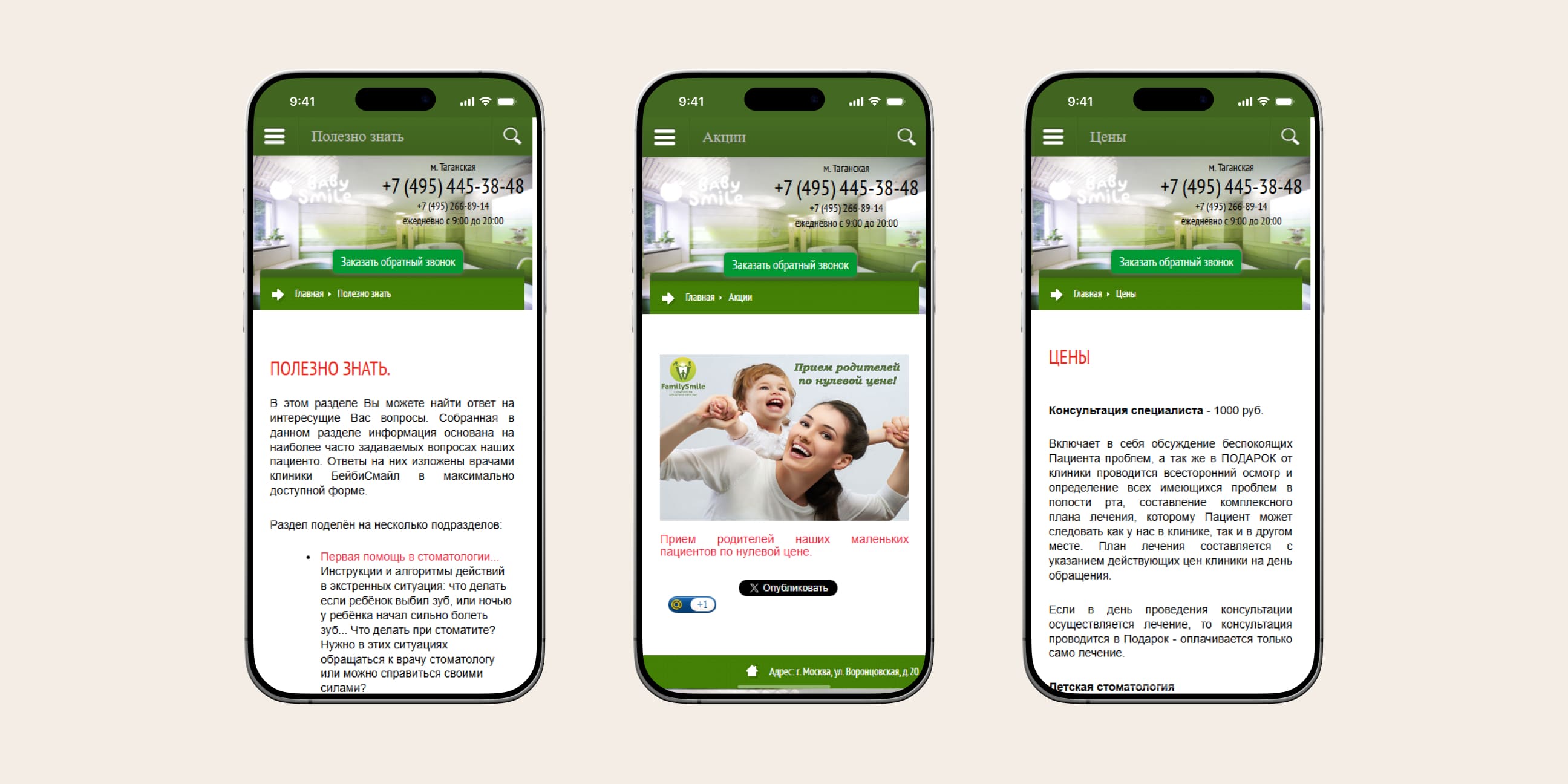 Стек технологий