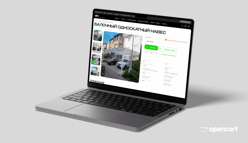 Вдохните новую жизнь в свой веб-проект с Soft Media Group (Техподдержка сайтов на OpenCart)