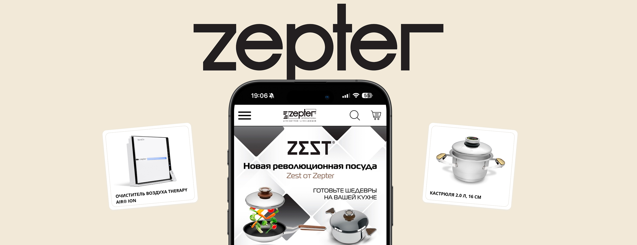 Zepter
