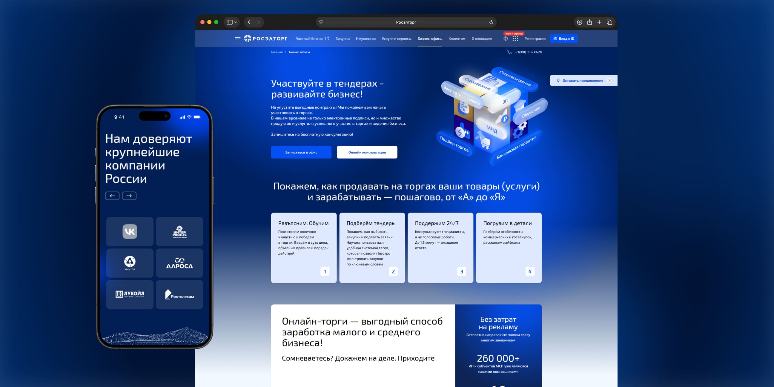 Стек технологий