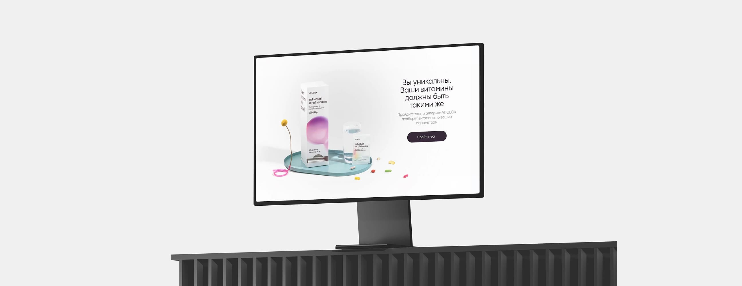 ервис по подбору витаминов