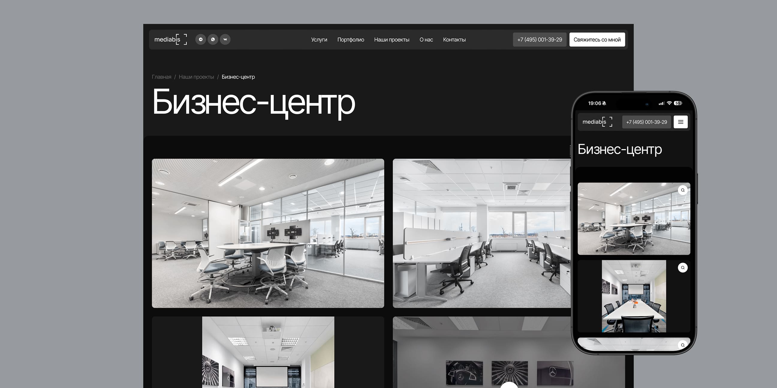 Стек технологий
