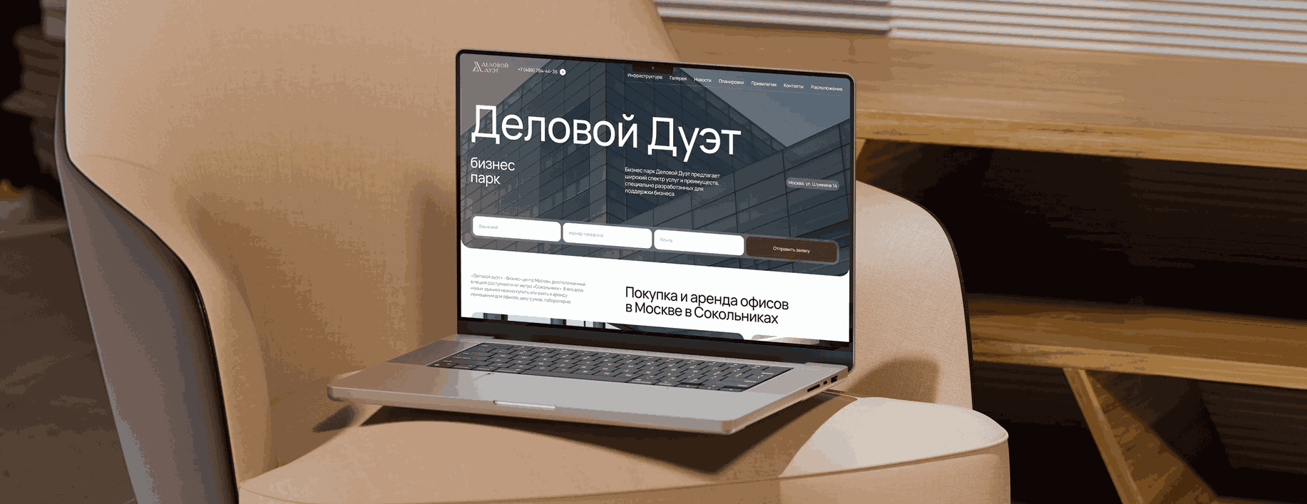 Деловой дуэт