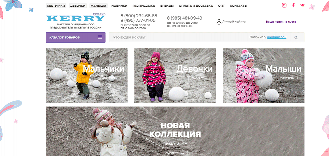Официальный Магазин Детской Одежды Kerry